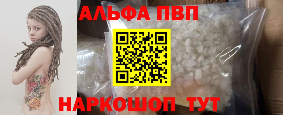 хочу   Вход с VPN  Alpha-PVP СК КРИС  Шуя  Alfa_PVP кристаллы 