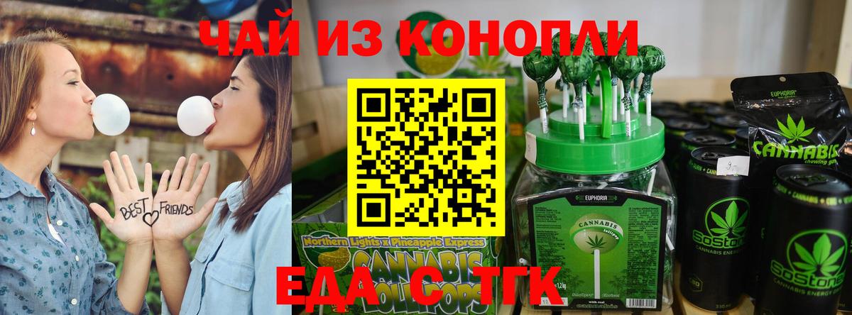 Шуя  Cannafood марихуана  Вход с VPN 