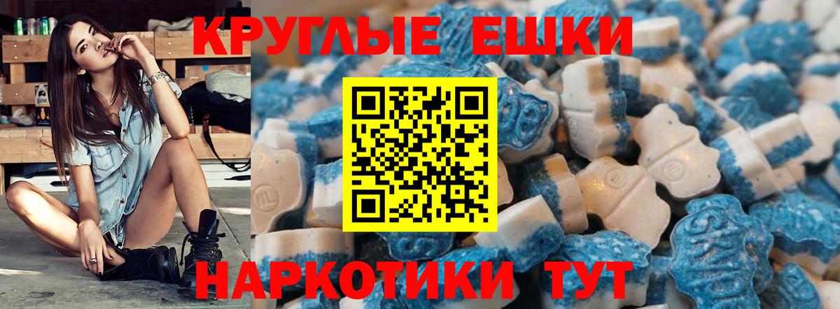 Ecstasy MDMA Шуя