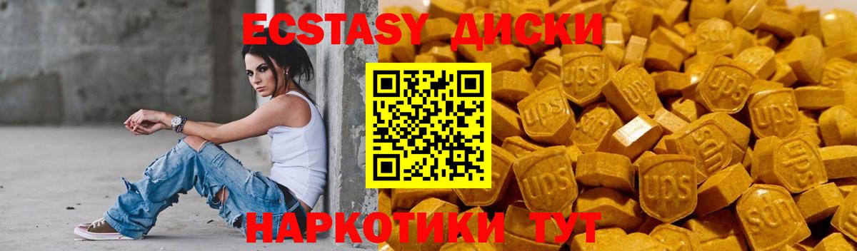 Шуя  Ecstasy Cube  Экстази 99%  ЭКСТАЗИ  Вход с VPN 