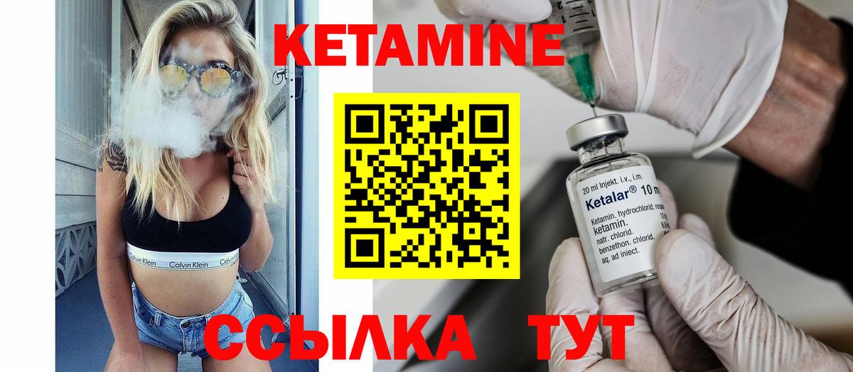 Кетамин VHQ Шуя
