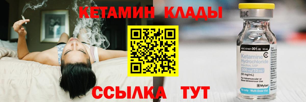 Шуя  Кетамин ketamine  Вход с VPN 