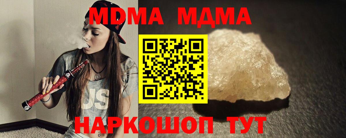 МДМА молли  МДМА кристаллы  Вход с VPN  MDMA  Шуя 