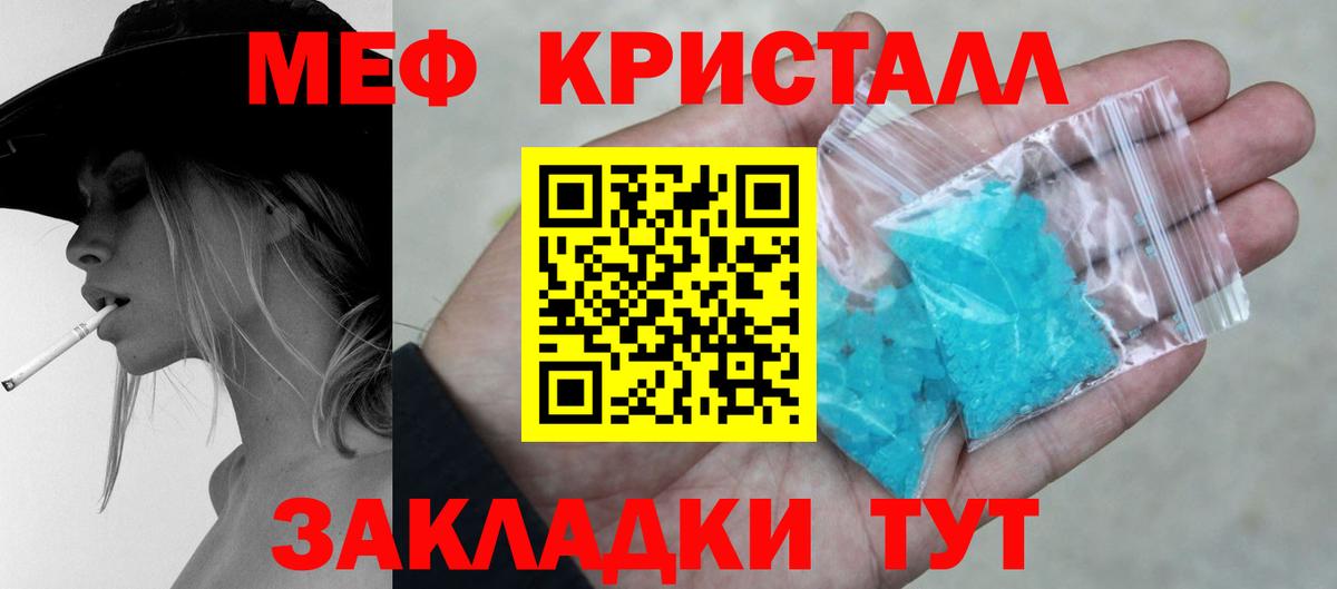 МЕФ VHQ  закладка  Меф  Меф mephedrone  Вход с VPN  Шуя  МЕФ 