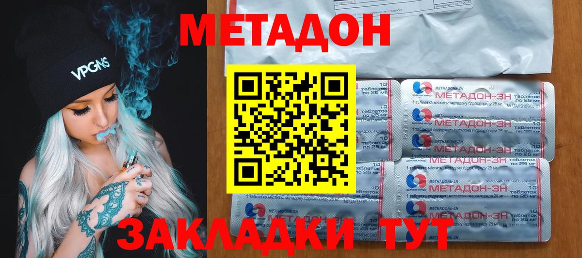ссылка на мегу как войти  Метадон мёд  Вход с VPN  Шуя  МЕТАДОН methadone 