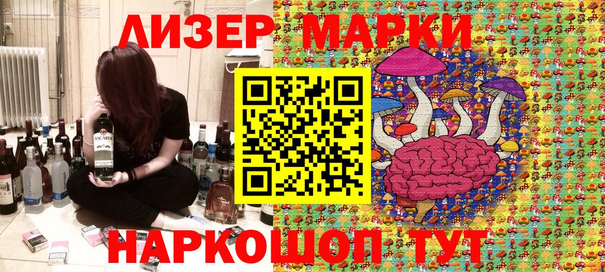 Марки N-bome 1,8мг Шуя