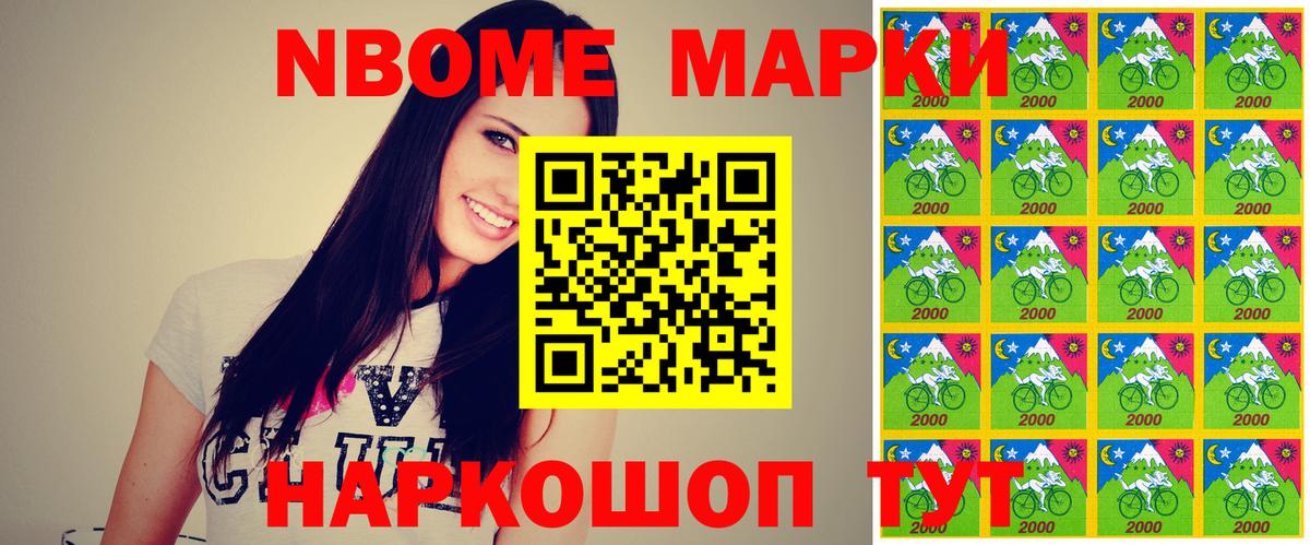 Наркотические марки 1,5мг  Вход с VPN  Шуя 