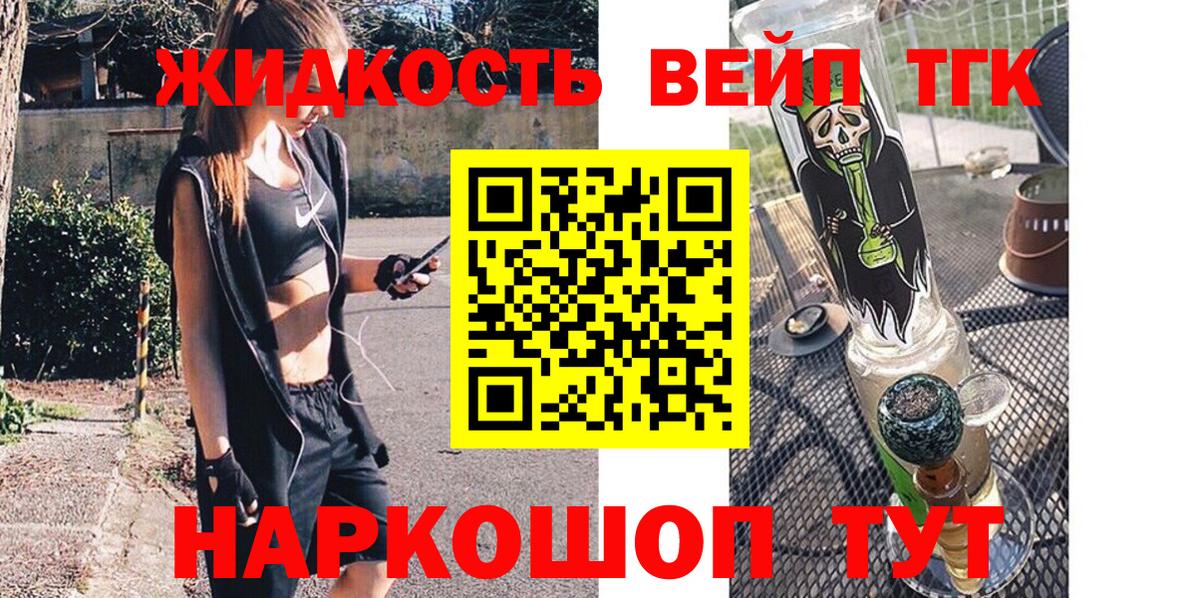 ТГК THC oil Шуя
