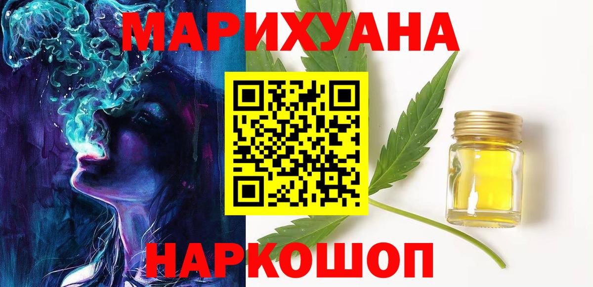 Шуя  Каннабис AK-47  Каннабис OG Kush  Бошки марихуана конопля  Вход с VPN 